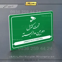 نشانگر مولتی لیزری تحت کنترل دوربین مداربسته - Image 22